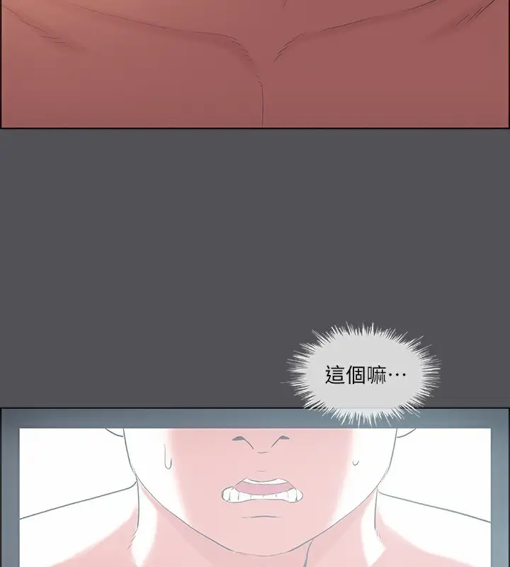 漫画《纵夏夜之梦》第37话第53张图