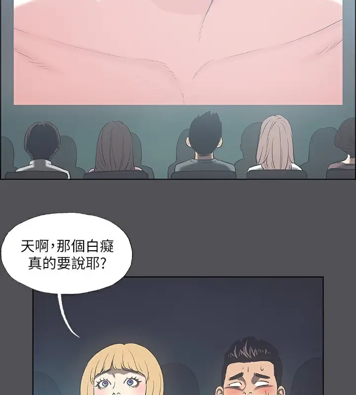 漫画《纵夏夜之梦》第37话第54张图
