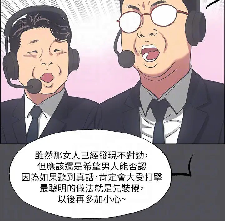 漫画《纵夏夜之梦》第37话第56张图