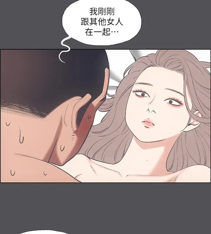 漫画《纵夏夜之梦》第37话第59张图
