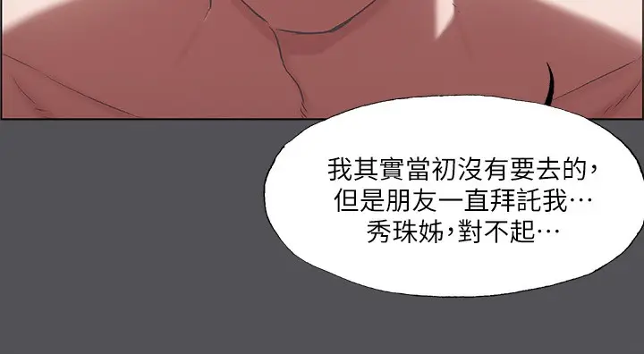 漫画《纵夏夜之梦》第37话第61张图