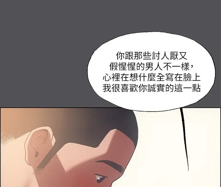 漫画《纵夏夜之梦》第37话第65张图