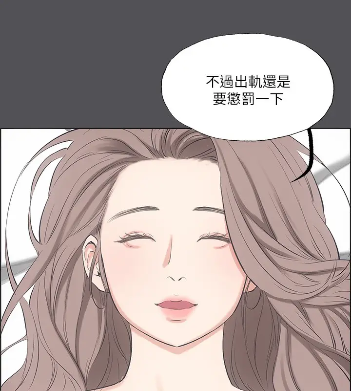 漫画《纵夏夜之梦》第37话第68张图