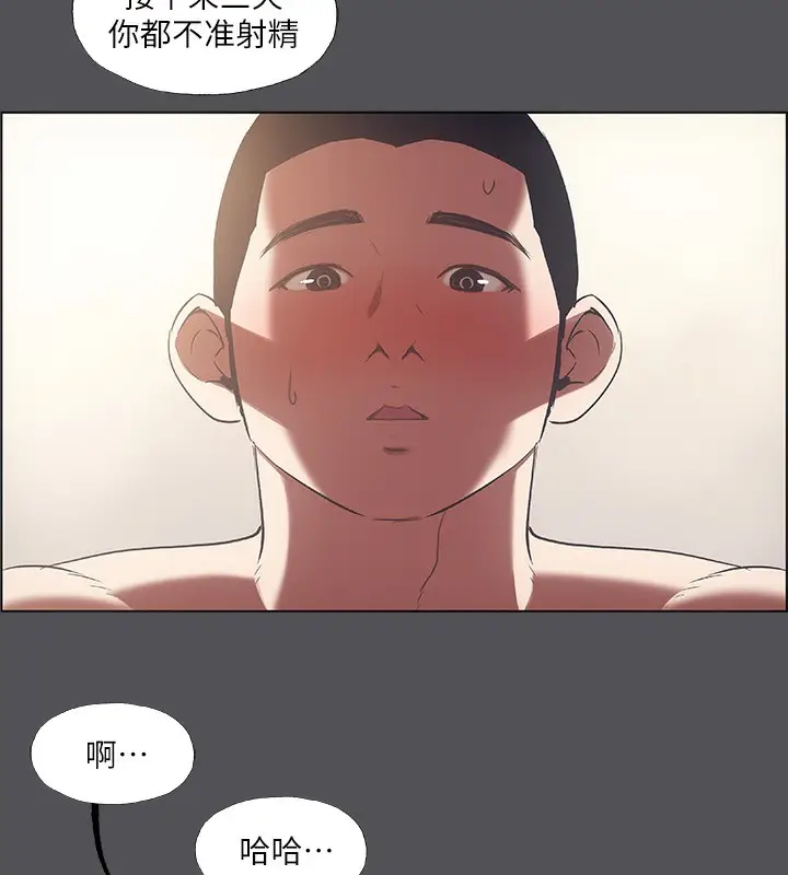 漫画《纵夏夜之梦》第37话第70张图
