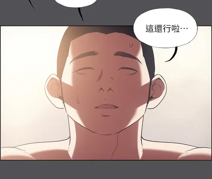 漫画《纵夏夜之梦》第37话第71张图