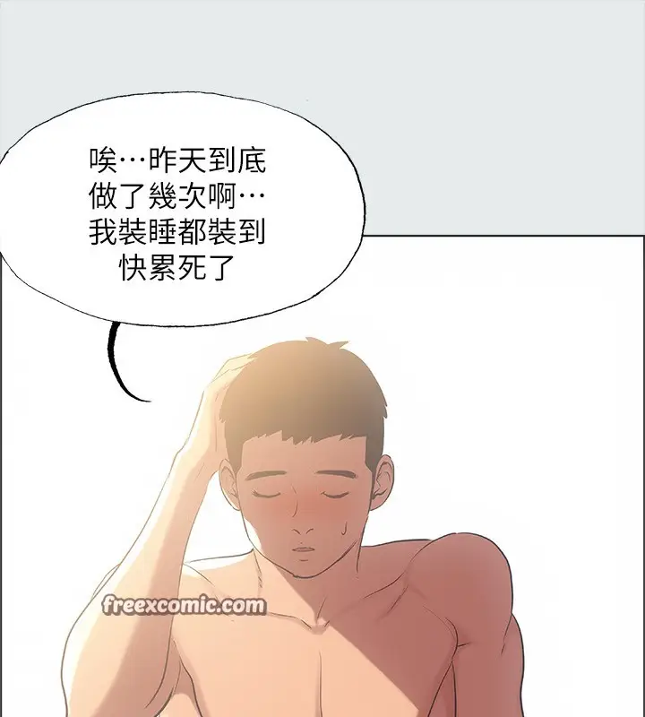 漫画《纵夏夜之梦》第37话第80张图