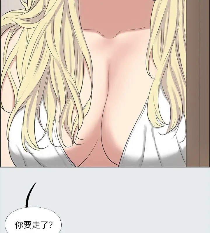 漫画《纵夏夜之梦》第37话第87张图