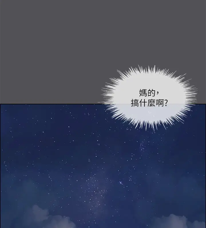 漫画《纵夏夜之梦》第37话第9张图