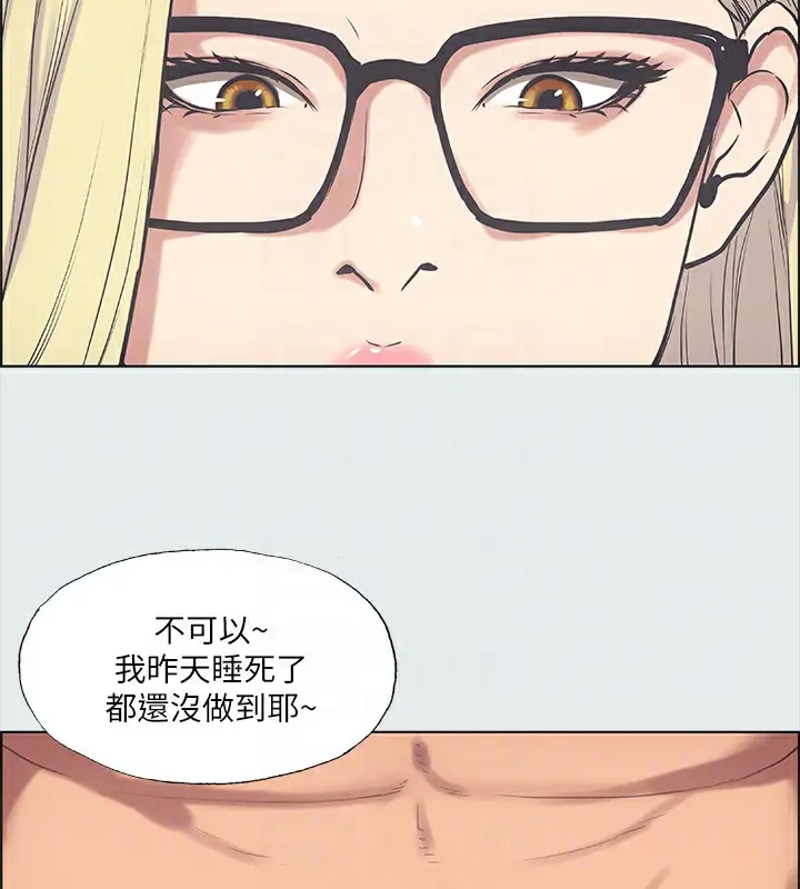 漫画《纵夏夜之梦》第37话第90张图