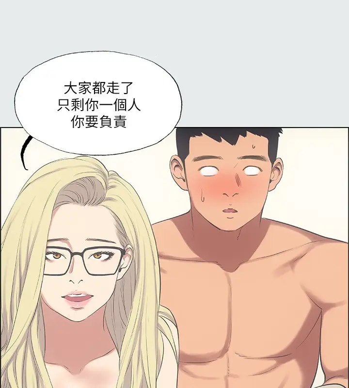 漫画《纵夏夜之梦》第37话第92张图