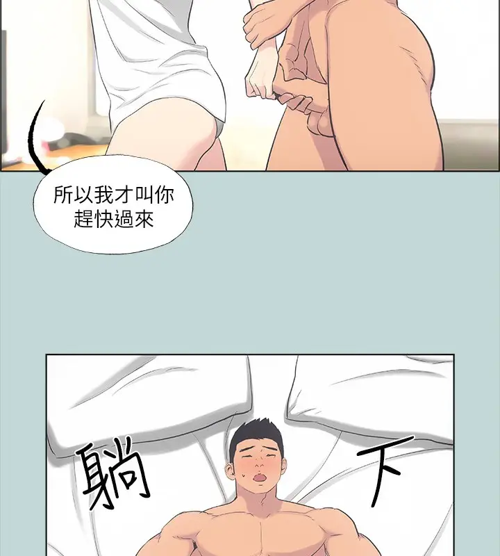 漫画《纵夏夜之梦》第38话第11张图