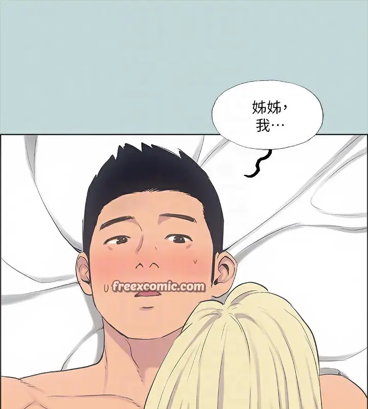 漫画《纵夏夜之梦》第38话第16张图