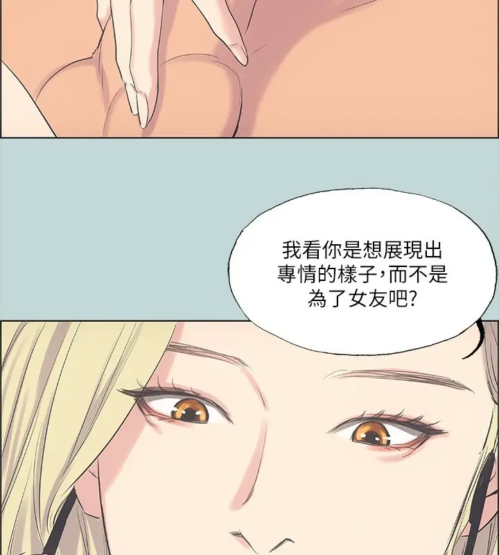 漫画《纵夏夜之梦》第38话第20张图
