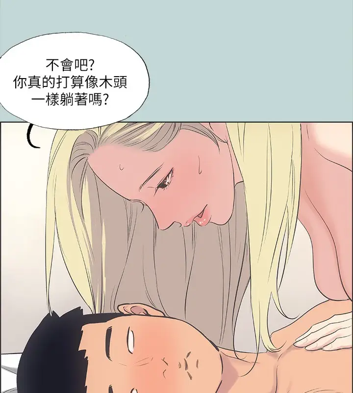 漫画《纵夏夜之梦》第38话第34张图