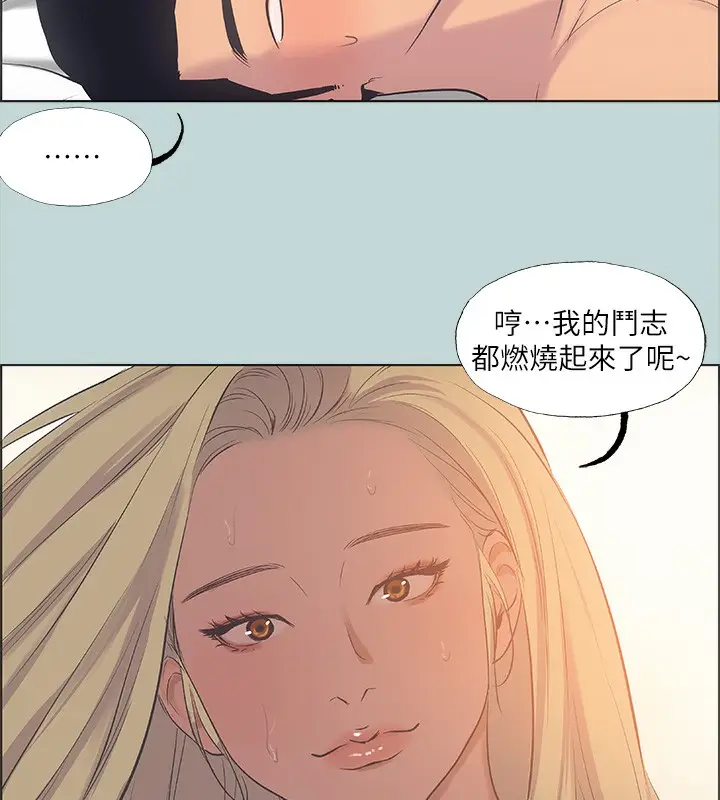 漫画《纵夏夜之梦》第38话第35张图