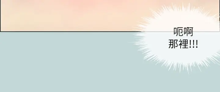 漫画《纵夏夜之梦》第38话第45张图