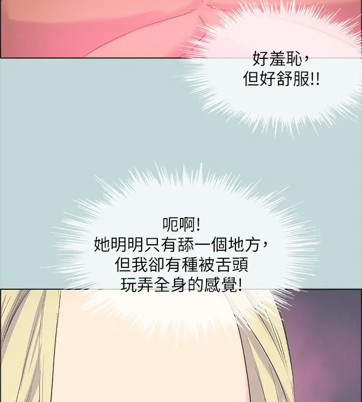 漫画《纵夏夜之梦》第38话第47张图