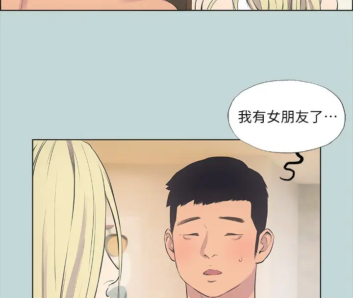 漫画《纵夏夜之梦》第38话第6张图