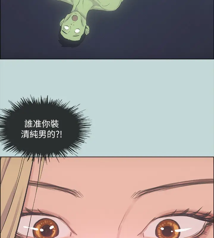 漫画《纵夏夜之梦》第38话第62张图