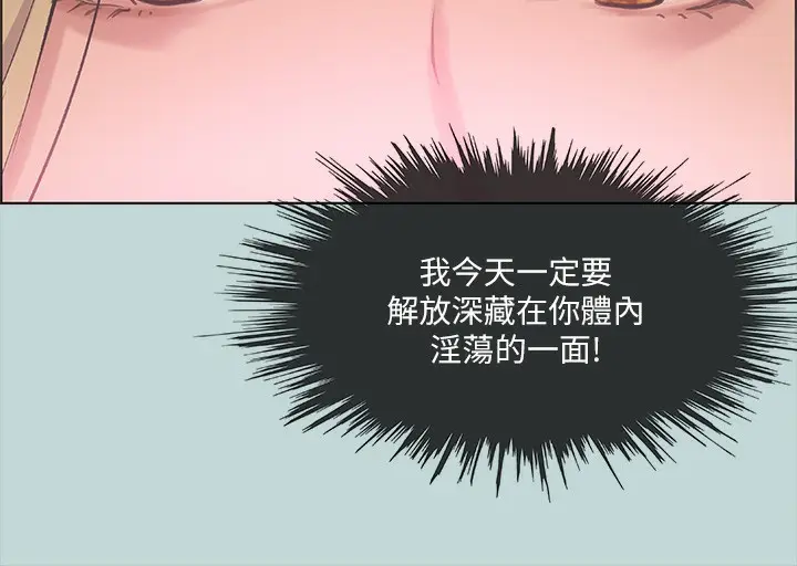 漫画《纵夏夜之梦》第38话第63张图