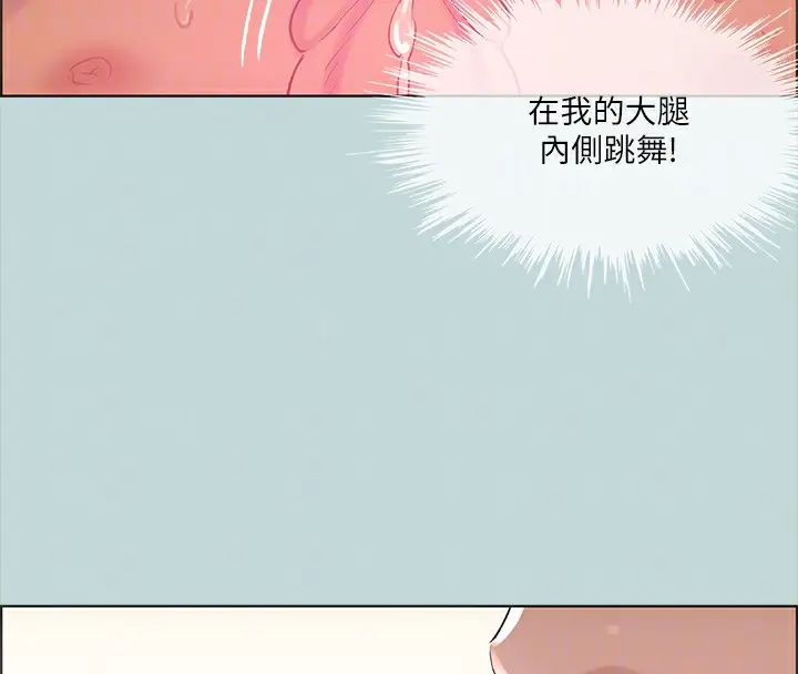 漫画《纵夏夜之梦》第38话第67张图