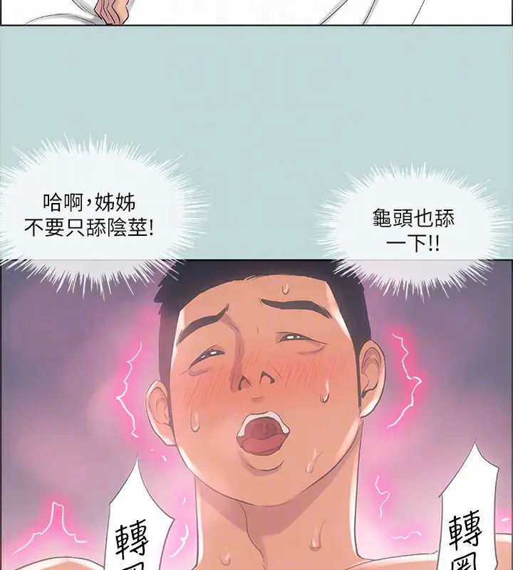 漫画《纵夏夜之梦》第38话第71张图
