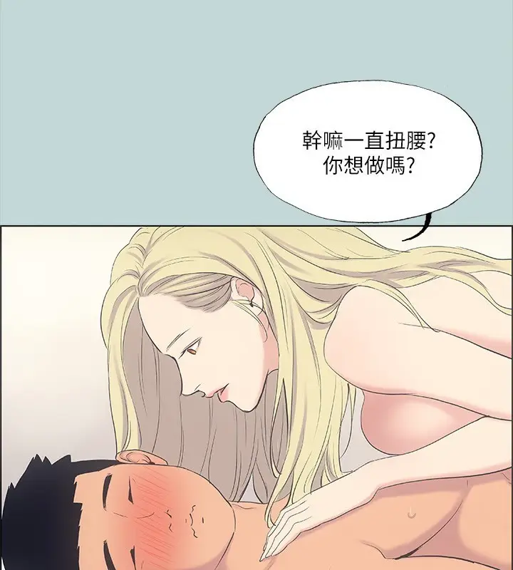 漫画《纵夏夜之梦》第38话第74张图