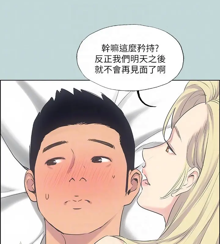 漫画《纵夏夜之梦》第38话第76张图