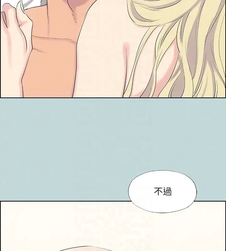 漫画《纵夏夜之梦》第38话第77张图