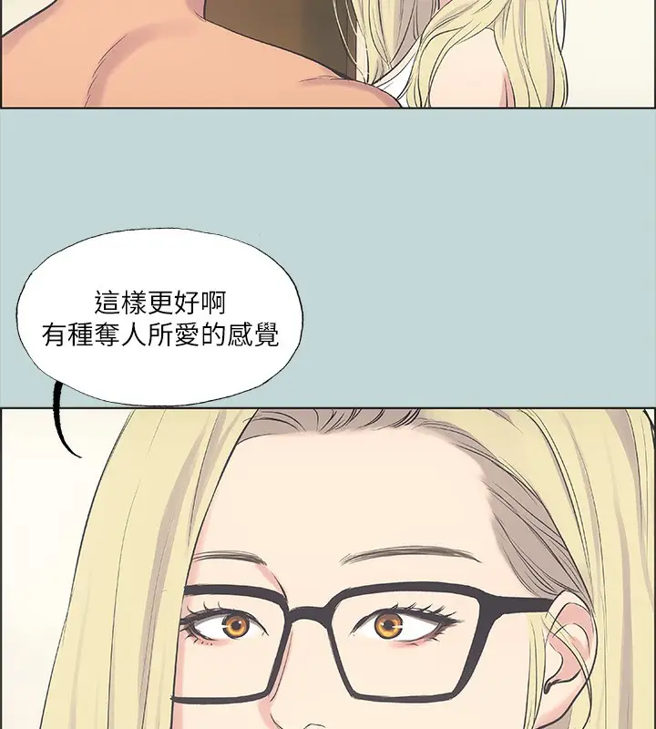 漫画《纵夏夜之梦》第38话第8张图