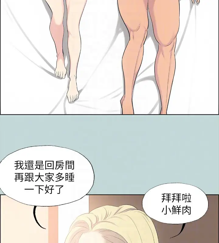 漫画《纵夏夜之梦》第38话第88张图