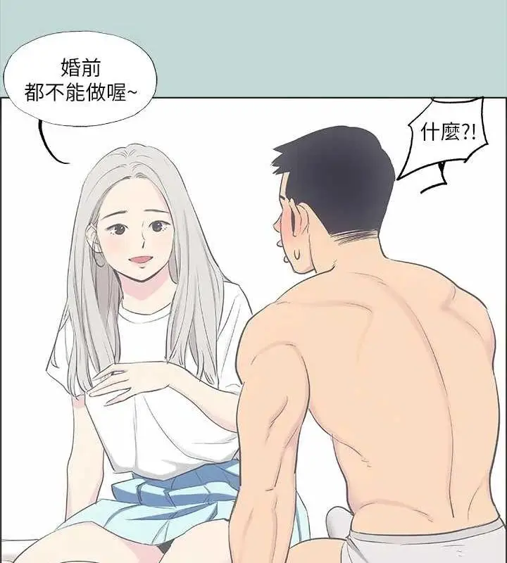 漫画《纵夏夜之梦》第39话第15张图