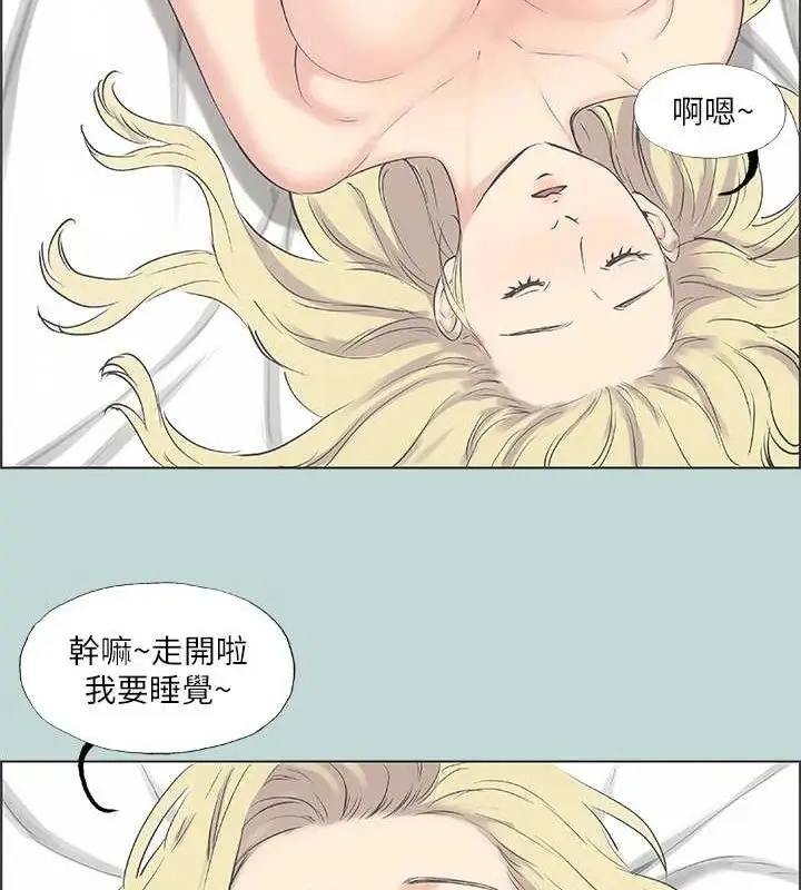 漫画《纵夏夜之梦》第39话第30张图