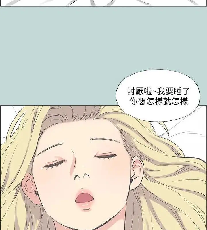 漫画《纵夏夜之梦》第39话第34张图