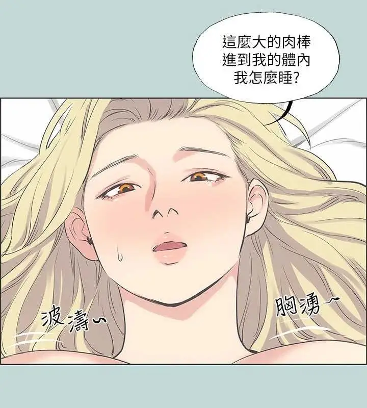 漫画《纵夏夜之梦》第39话第42张图
