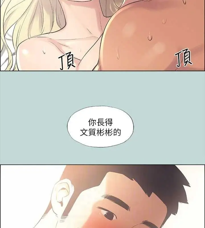 漫画《纵夏夜之梦》第39话第47张图