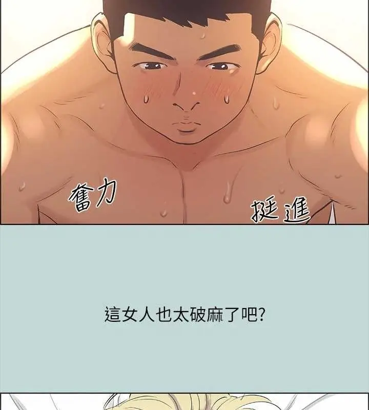 漫画《纵夏夜之梦》第39话第52张图