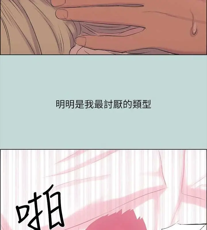 漫画《纵夏夜之梦》第39话第60张图