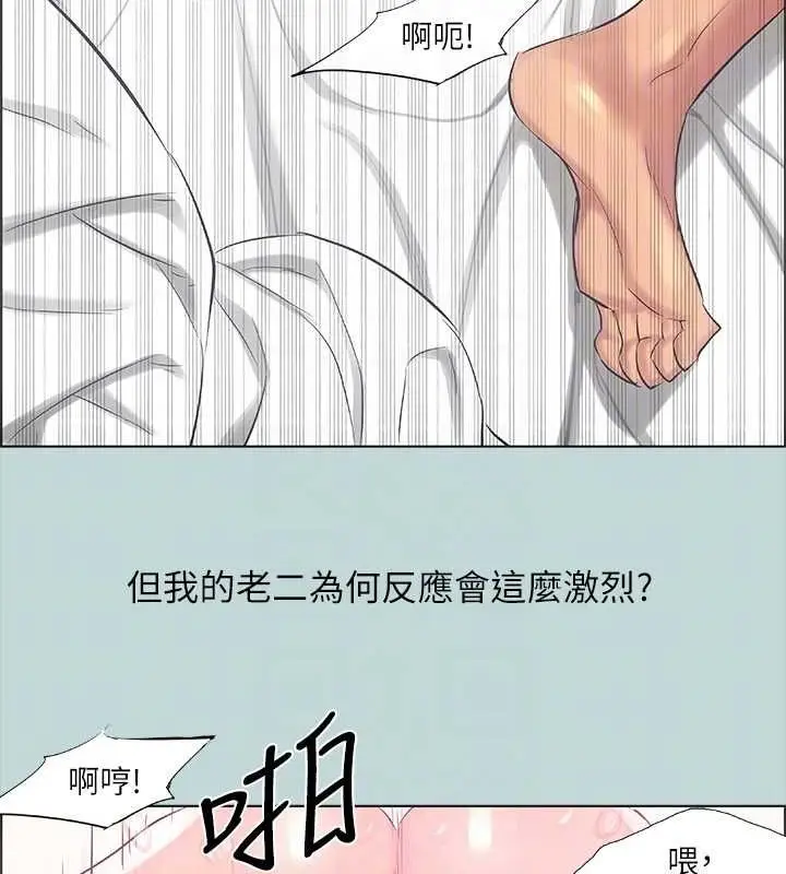 漫画《纵夏夜之梦》第39话第63张图