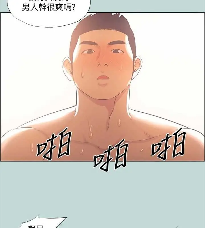漫画《纵夏夜之梦》第39话第67张图