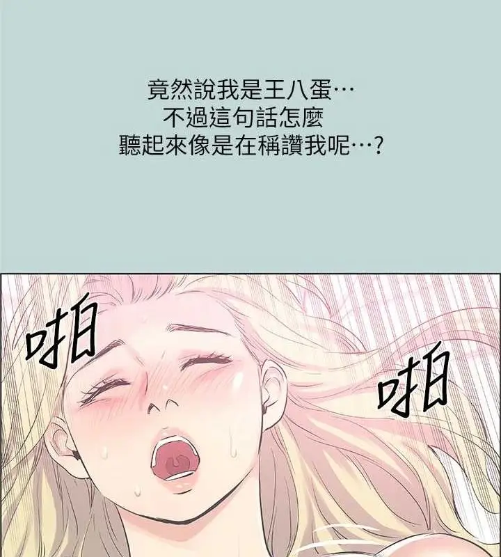 漫画《纵夏夜之梦》第39话第70张图