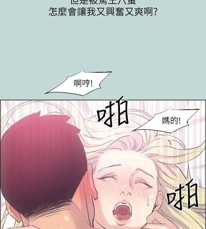 漫画《纵夏夜之梦》第39话第73张图
