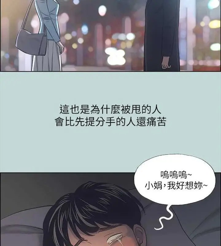 漫画《纵夏夜之梦》第39话第8张图