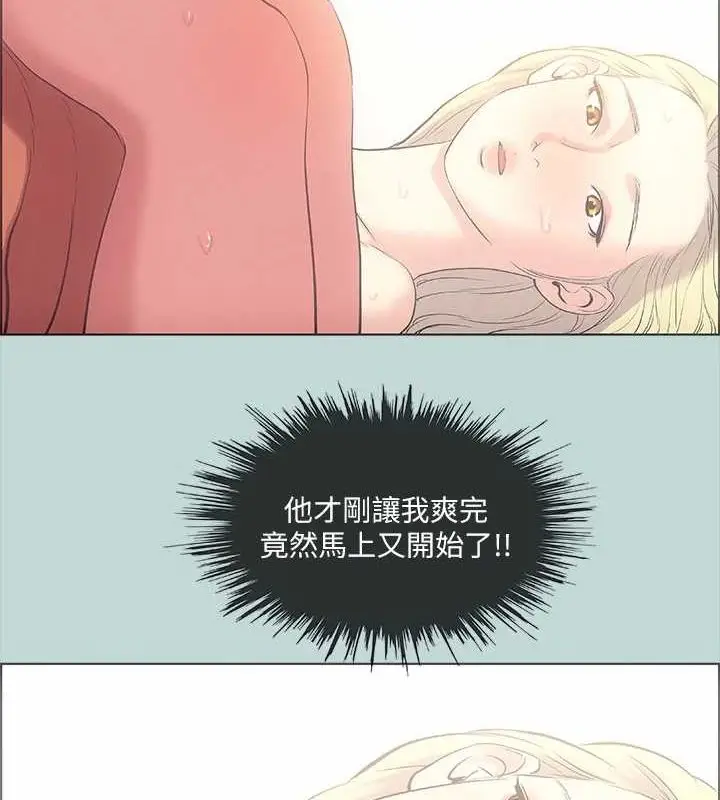 漫画《纵夏夜之梦》第40话第15张图
