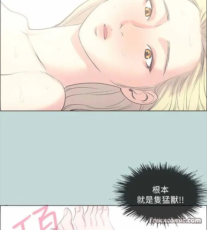 漫画《纵夏夜之梦》第40话第16张图
