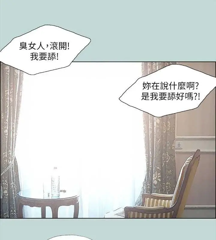 漫画《纵夏夜之梦》第40话第24张图