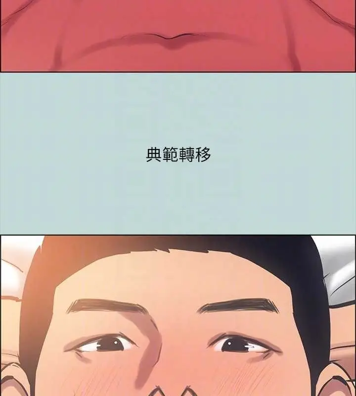 漫画《纵夏夜之梦》第40话第28张图