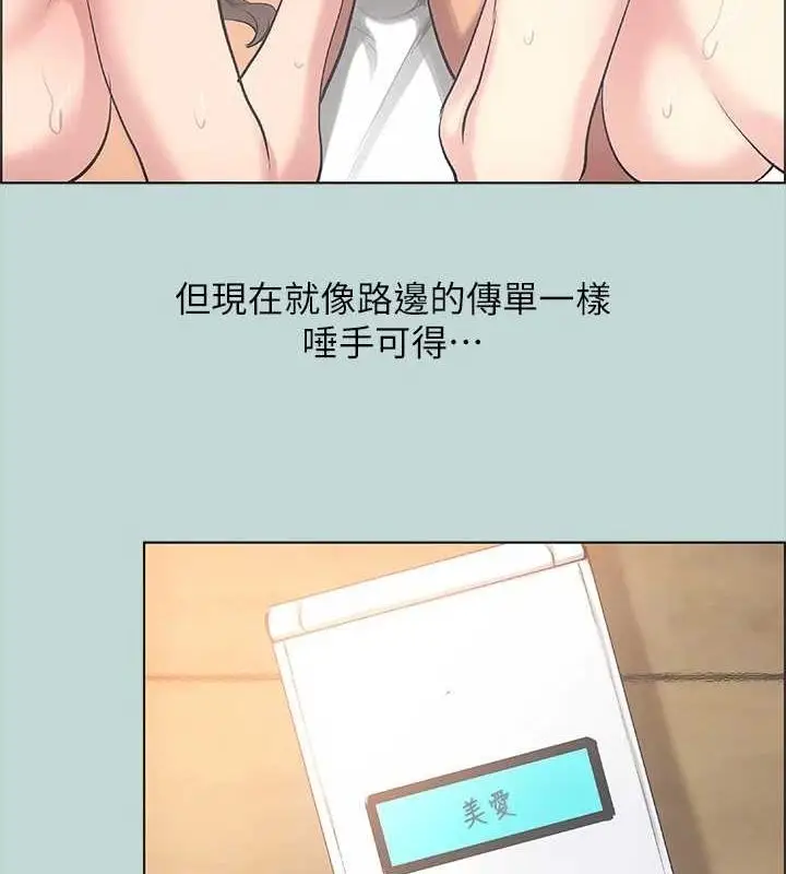 漫画《纵夏夜之梦》第40话第31张图