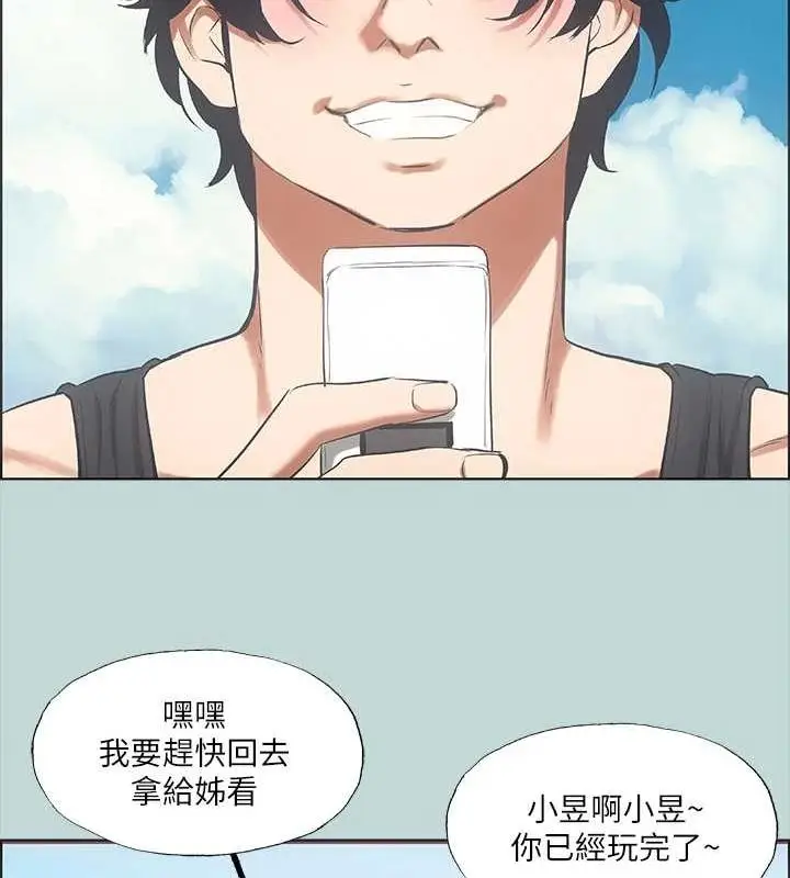漫画《纵夏夜之梦》第40话第35张图