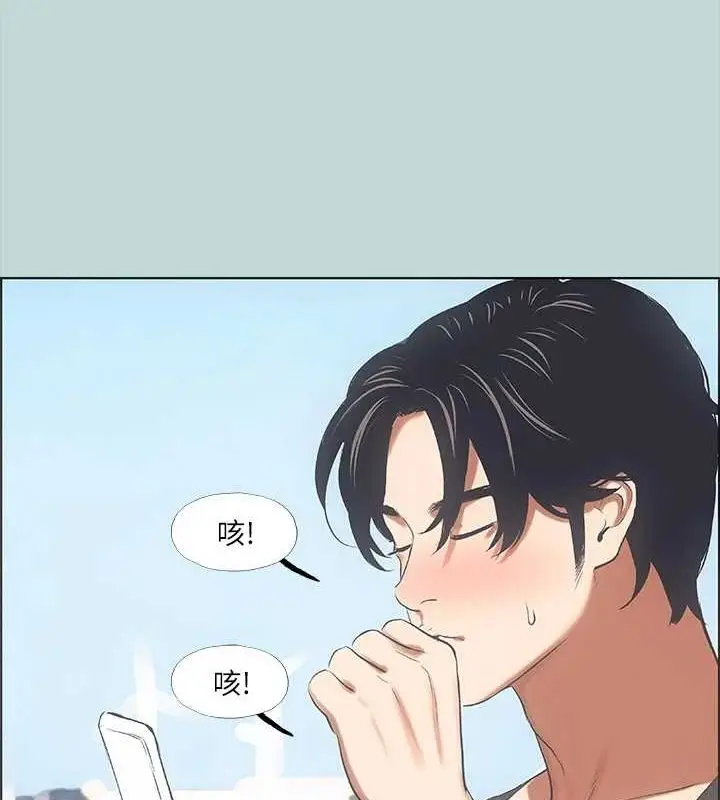 漫画《纵夏夜之梦》第40话第42张图